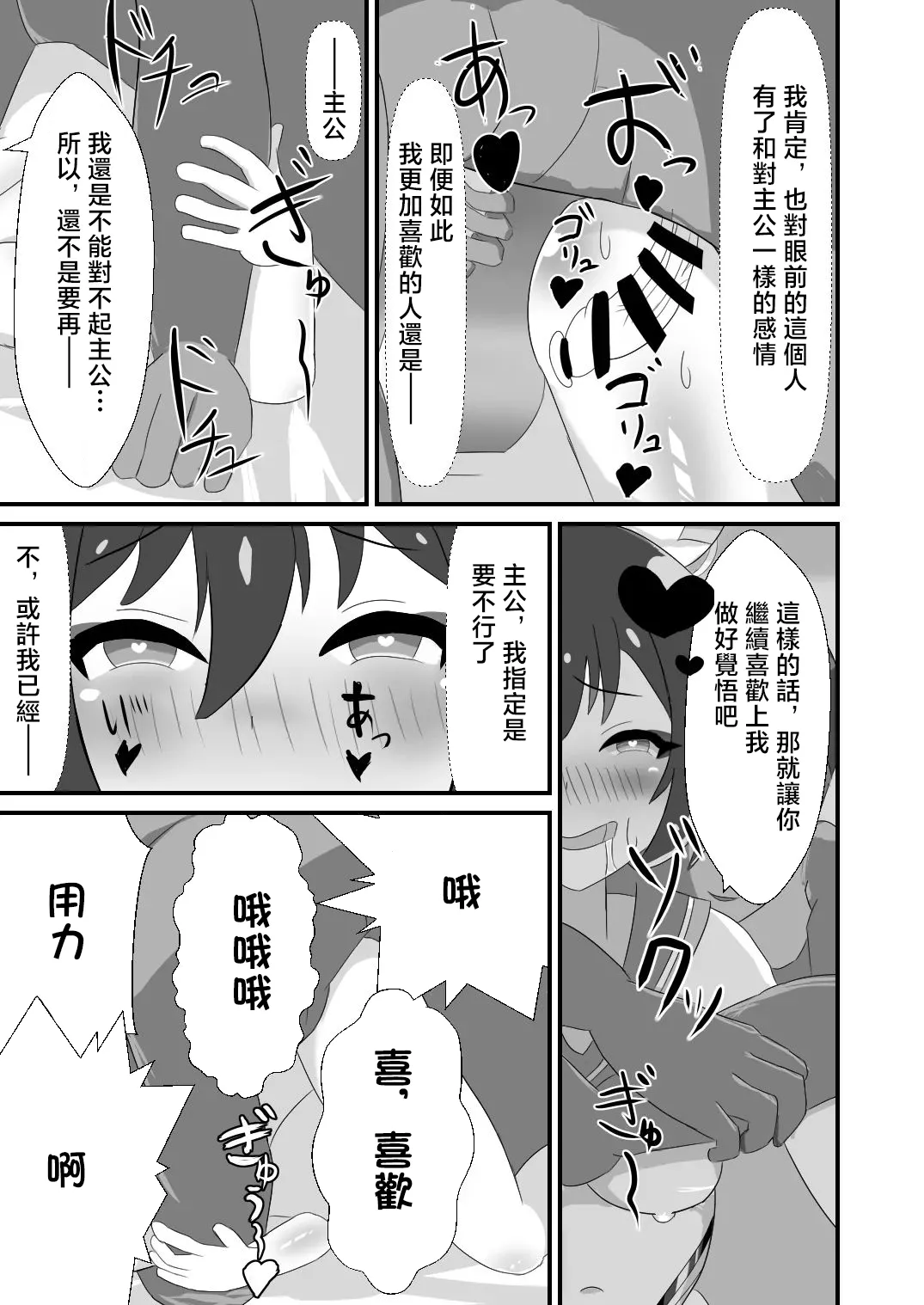 Ankoku Azumaya Azuma Takumi Danin Izuna Jou Nanpa Sokuochi Hen Blue Archive Chinese Digital - Image 11