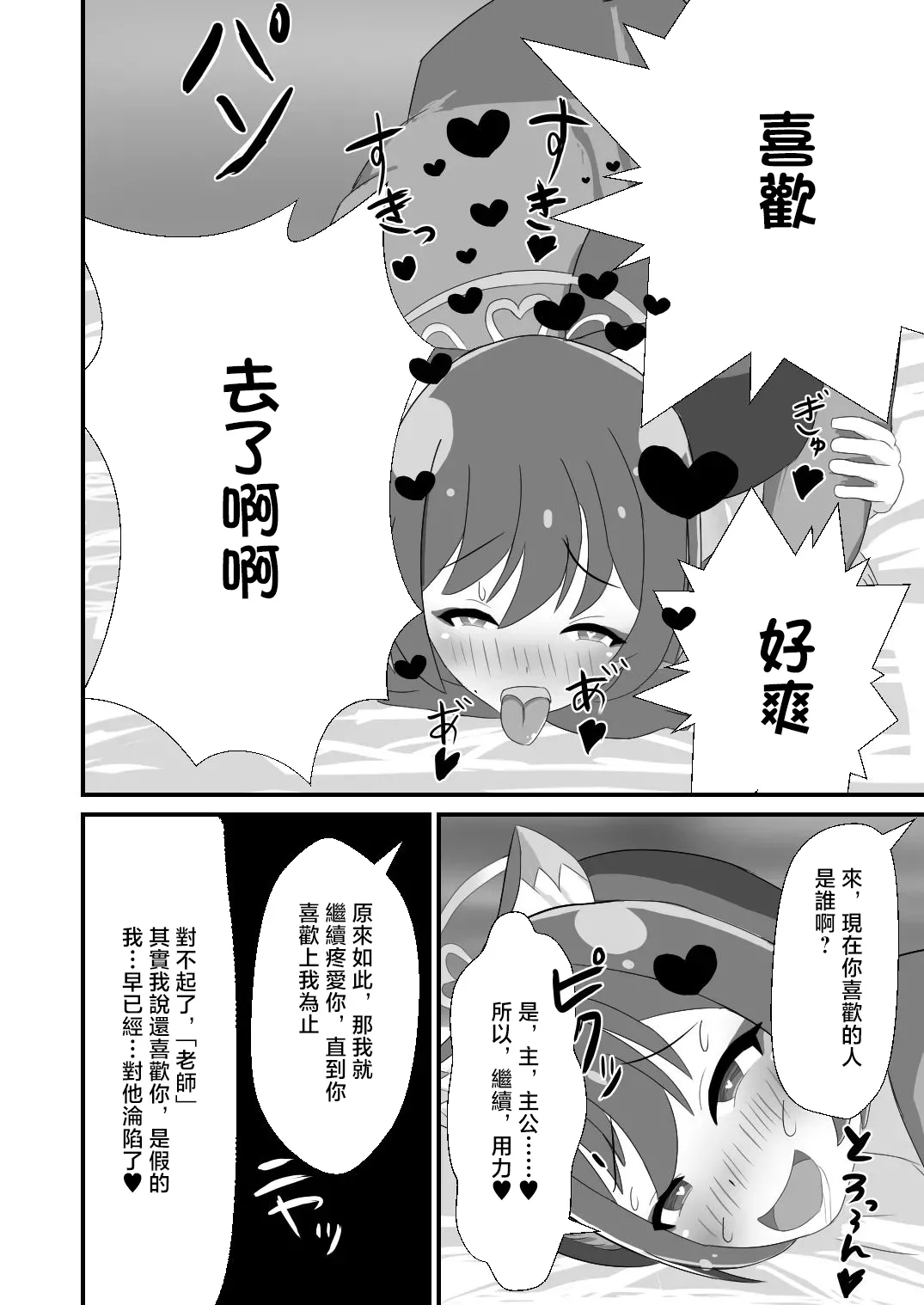Ankoku Azumaya Azuma Takumi Danin Izuna Jou Nanpa Sokuochi Hen Blue Archive Chinese Digital - Image 12