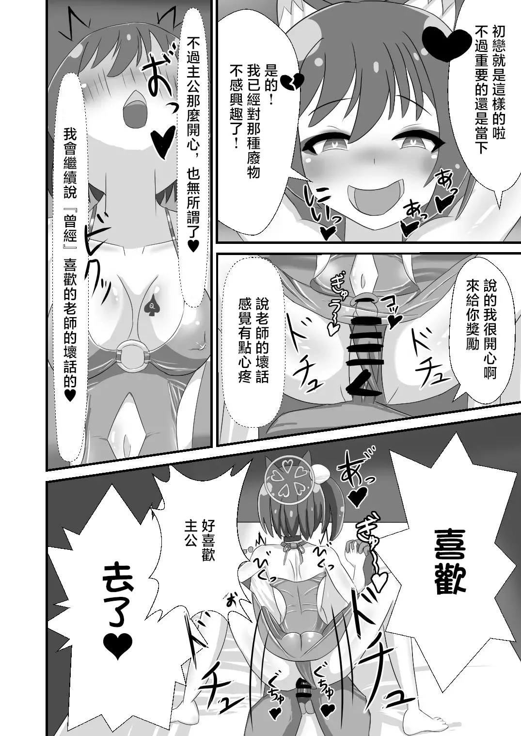 Ankoku Azumaya Azuma Takumi Danin Izuna Jou Nanpa Sokuochi Hen Blue Archive Chinese Digital - Image 16