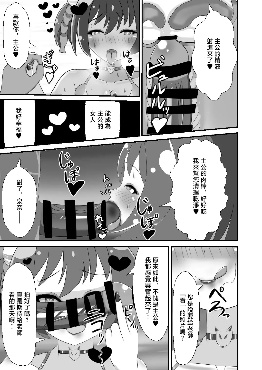 Ankoku Azumaya Azuma Takumi Danin Izuna Jou Nanpa Sokuochi Hen Blue Archive Chinese Digital - Image 17