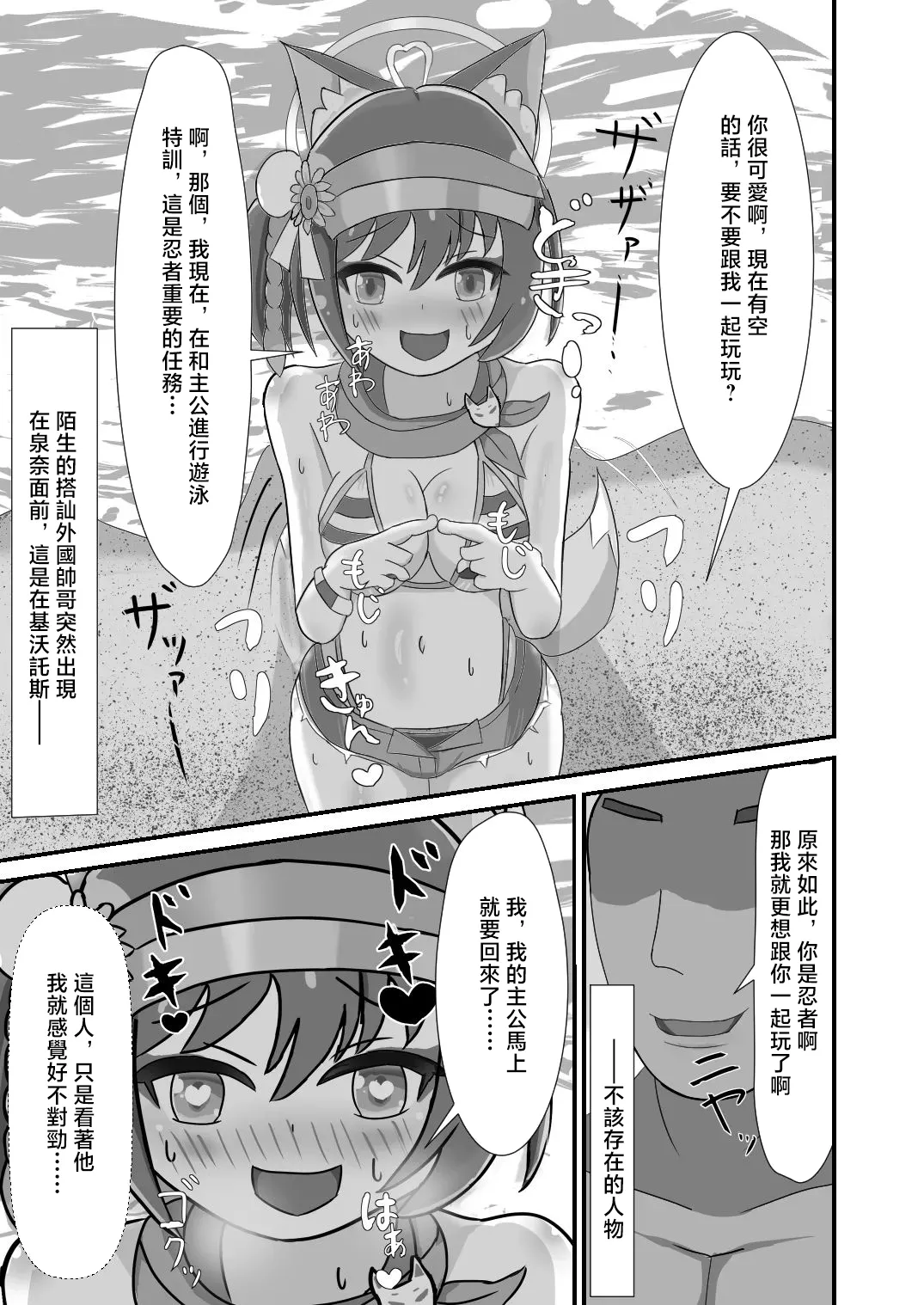 Ankoku Azumaya Azuma Takumi Danin Izuna Jou Nanpa Sokuochi Hen Blue Archive Chinese Digital - Image 3