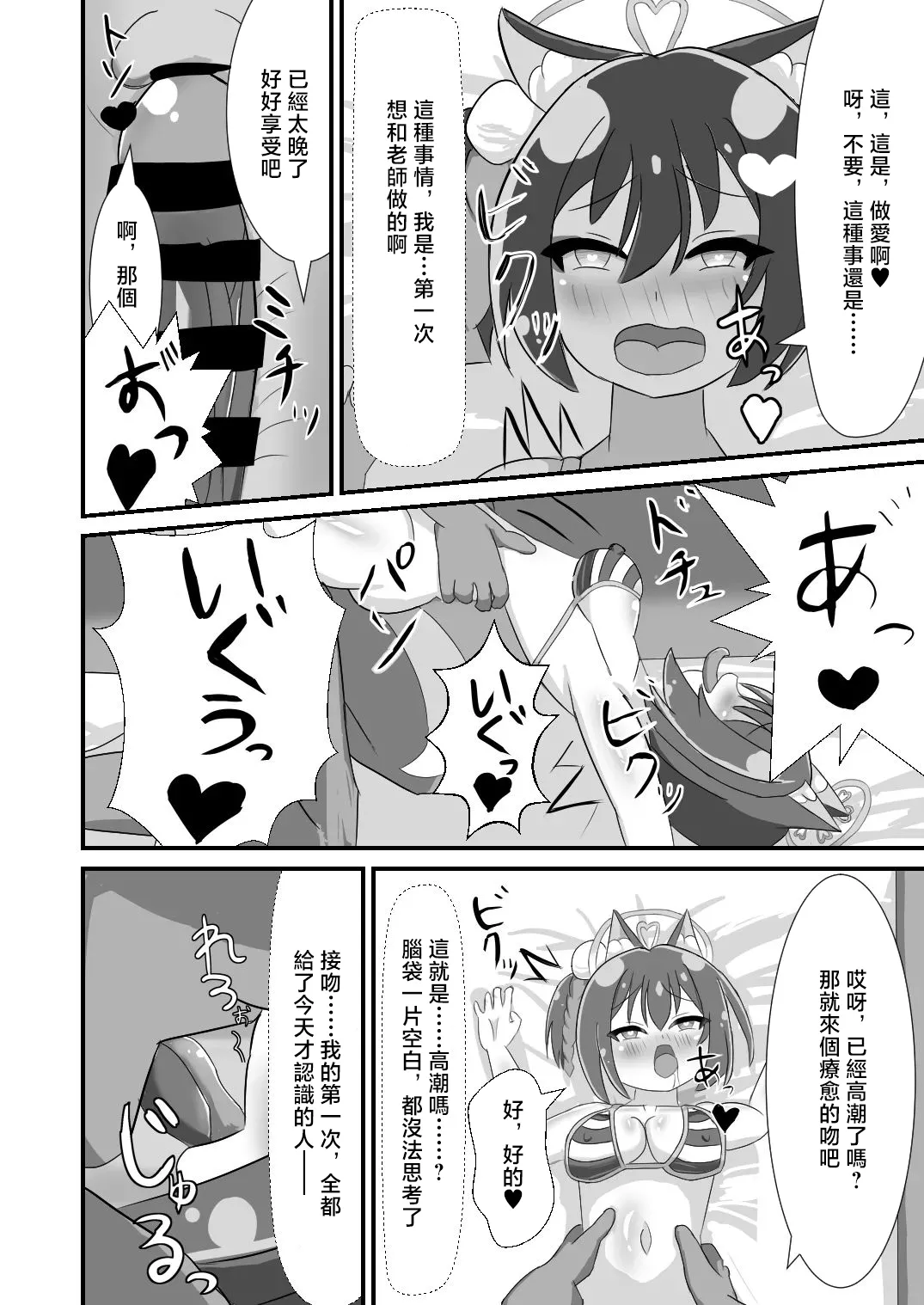 Ankoku Azumaya Azuma Takumi Danin Izuna Jou Nanpa Sokuochi Hen Blue Archive Chinese Digital - Image 6