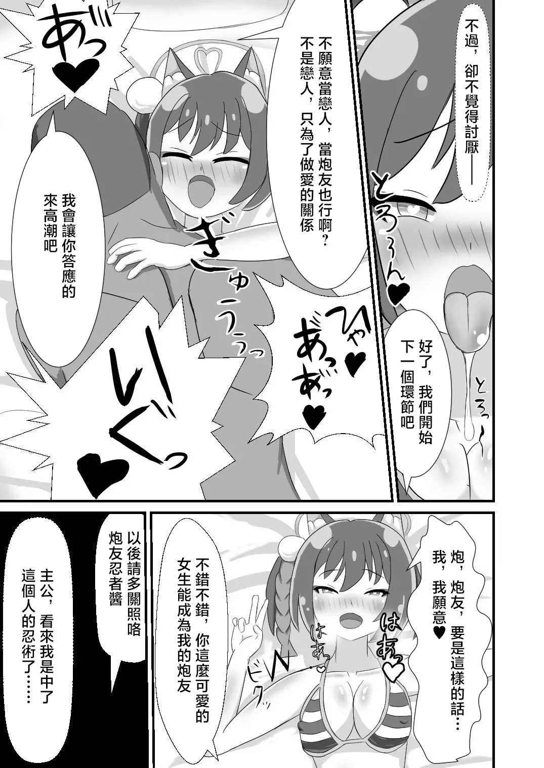 Ankoku Azumaya Azuma Takumi Danin Izuna Jou Nanpa Sokuochi Hen Blue Archive Chinese Digital - Image 7
