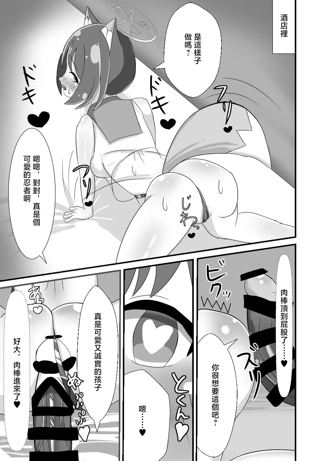 Ankoku Azumaya Azuma Takumi Danin Izuna Jou Nanpa Sokuochi Hen Blue Archive Chinese Digital - Image 9