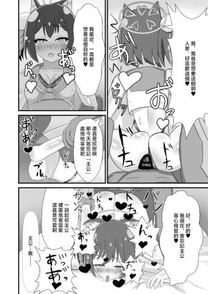 Ankoku Azumaya Azuma Takumi Danin Izuna Jou Nanpa Sokuochi Hen Blue Archive Chinese Digital - Page 10