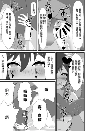 Ankoku Azumaya Azuma Takumi Danin Izuna Jou Nanpa Sokuochi Hen Blue Archive Chinese Digital - Page 11