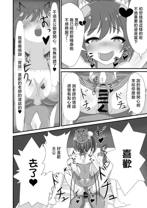 Ankoku Azumaya Azuma Takumi Danin Izuna Jou Nanpa Sokuochi Hen Blue Archive Chinese Digital - Page 16