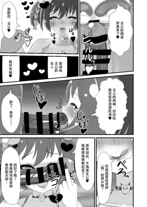 Ankoku Azumaya Azuma Takumi Danin Izuna Jou Nanpa Sokuochi Hen Blue Archive Chinese Digital - Page 17