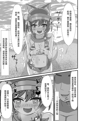 Ankoku Azumaya Azuma Takumi Danin Izuna Jou Nanpa Sokuochi Hen Blue Archive Chinese Digital - Page 3