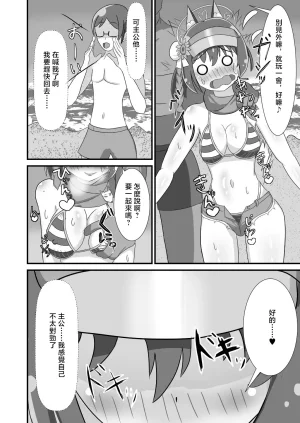 Ankoku Azumaya Azuma Takumi Danin Izuna Jou Nanpa Sokuochi Hen Blue Archive Chinese Digital - Page 4