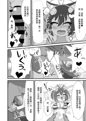 Ankoku Azumaya Azuma Takumi Danin Izuna Jou Nanpa Sokuochi Hen Blue Archive Chinese Digital - Page 6
