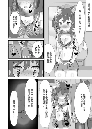 Ankoku Azumaya Azuma Takumi Danin Izuna Jou Nanpa Sokuochi Hen Blue Archive Chinese Digital - Page 8