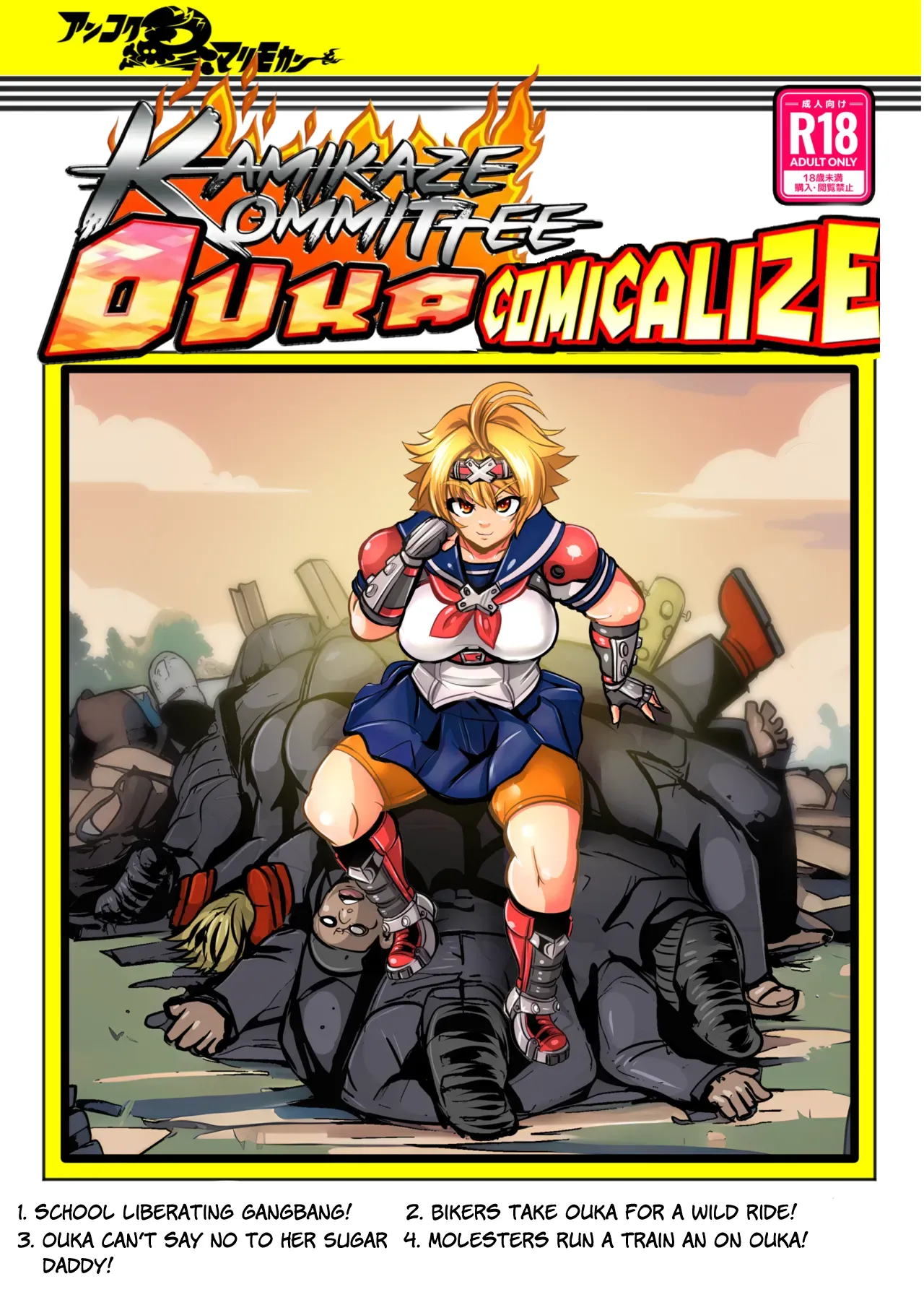 Ankoku Marimokan marimo Kamikaze Kommittee Ouka COMICALIZEshort manga anthology English - Image 1