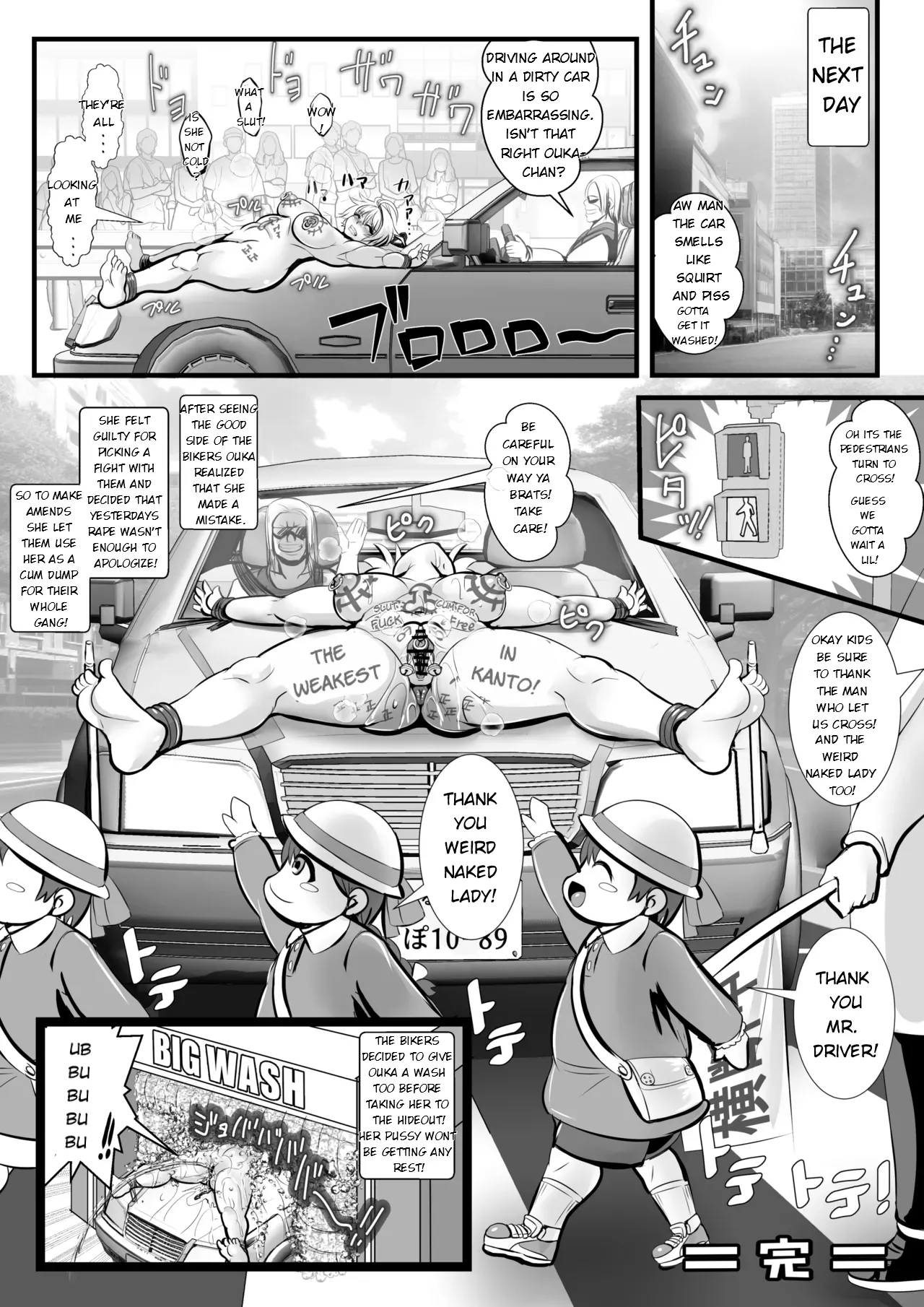 Ankoku Marimokan marimo Kamikaze Kommittee Ouka COMICALIZEshort manga anthology English - Image 12