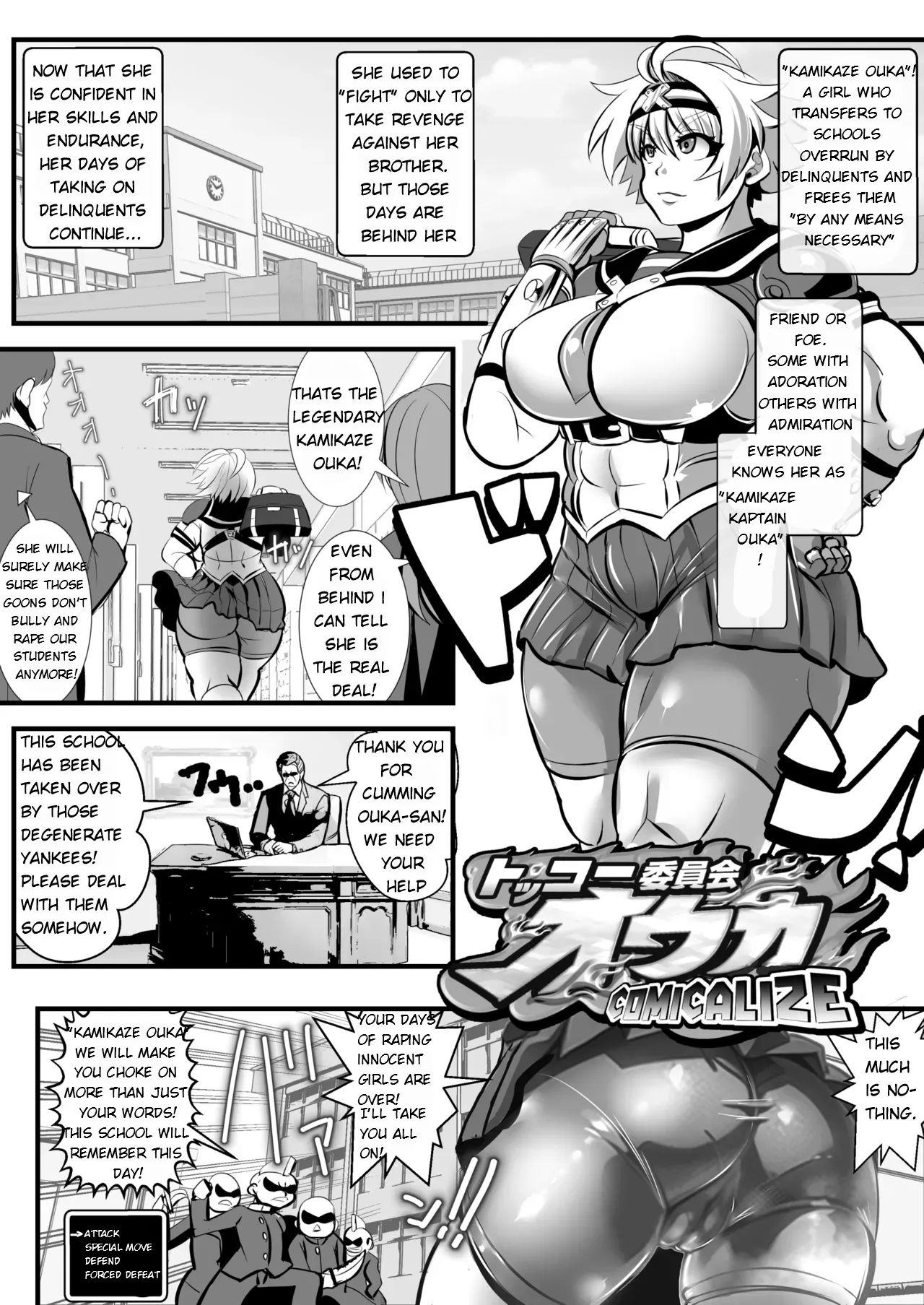 Ankoku Marimokan marimo Kamikaze Kommittee Ouka COMICALIZEshort manga anthology English - Image 2