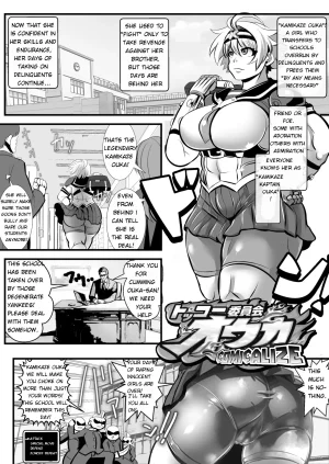 Ankoku Marimokan marimo Kamikaze Kommittee Ouka COMICALIZEshort manga anthology English - Page 2