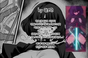 Ankoman 메이시아크오, 악질 마술사를 토벌하러 가다... Fatestrange Fake Korean - Page 2