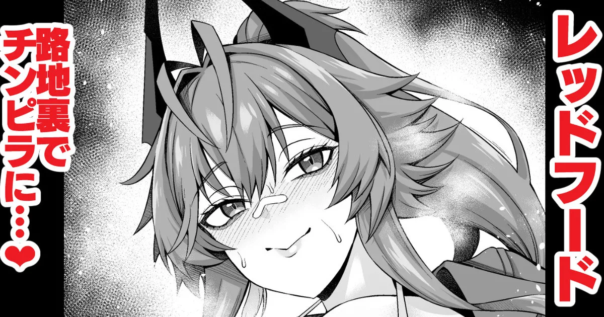 Ankoman Reddo Fuddo, rodjiura de chinpira aite ni Goddess of Victory Nikke - Image 1