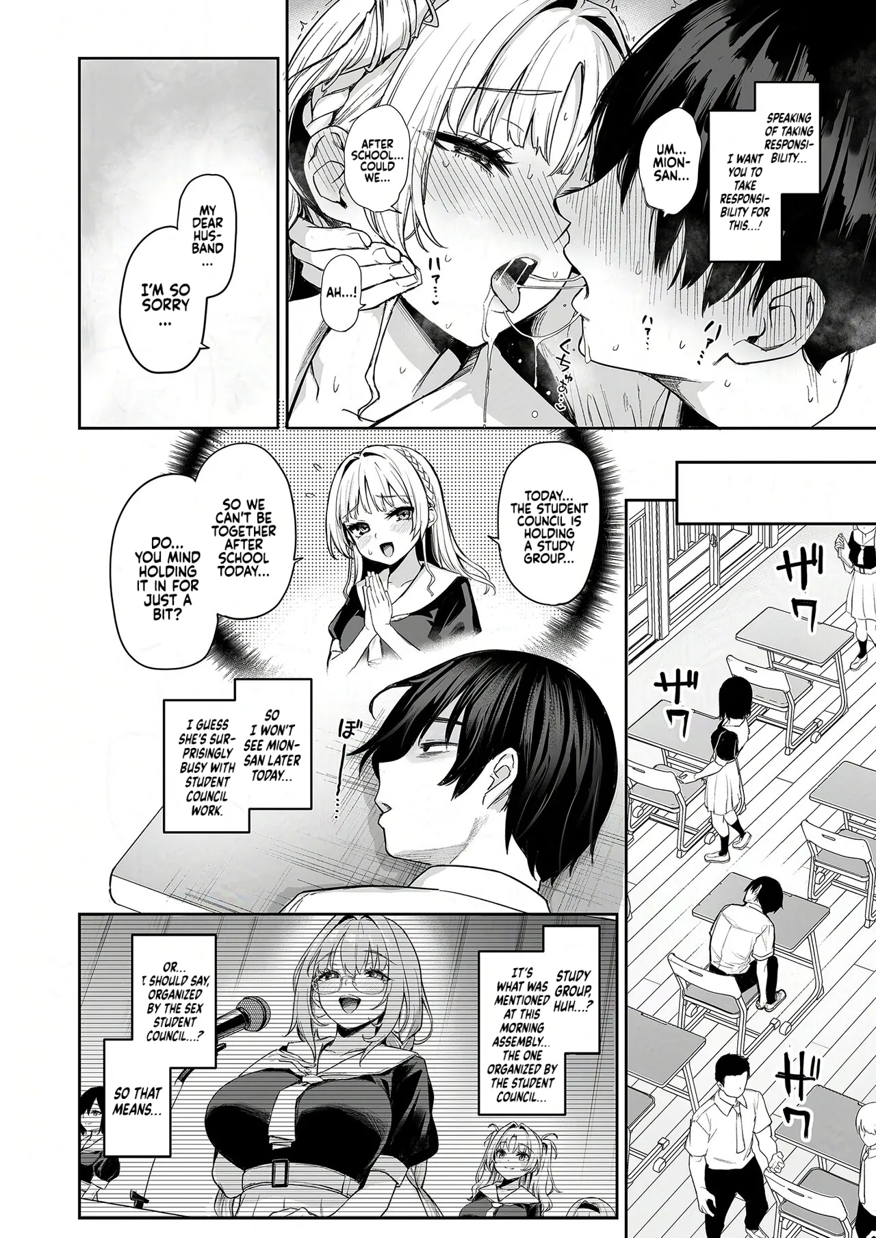 Anmitsuyomogitei Michiking Succubus Seitokai Shiko Shiko Shikkoubu 2 NOA ver. Succubus Student Council Milking Club 2 Version NOA English Coffedrug Decensored - Image 17