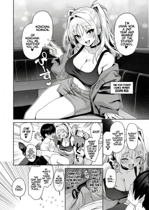 Anmitsuyomogitei Michiking Succubus Seitokai Shiko Shiko Shikkoubu 2 NOA ver. Succubus Student Council Milking Club 2 Version NOA English Coffedrug Decensored - Page 21
