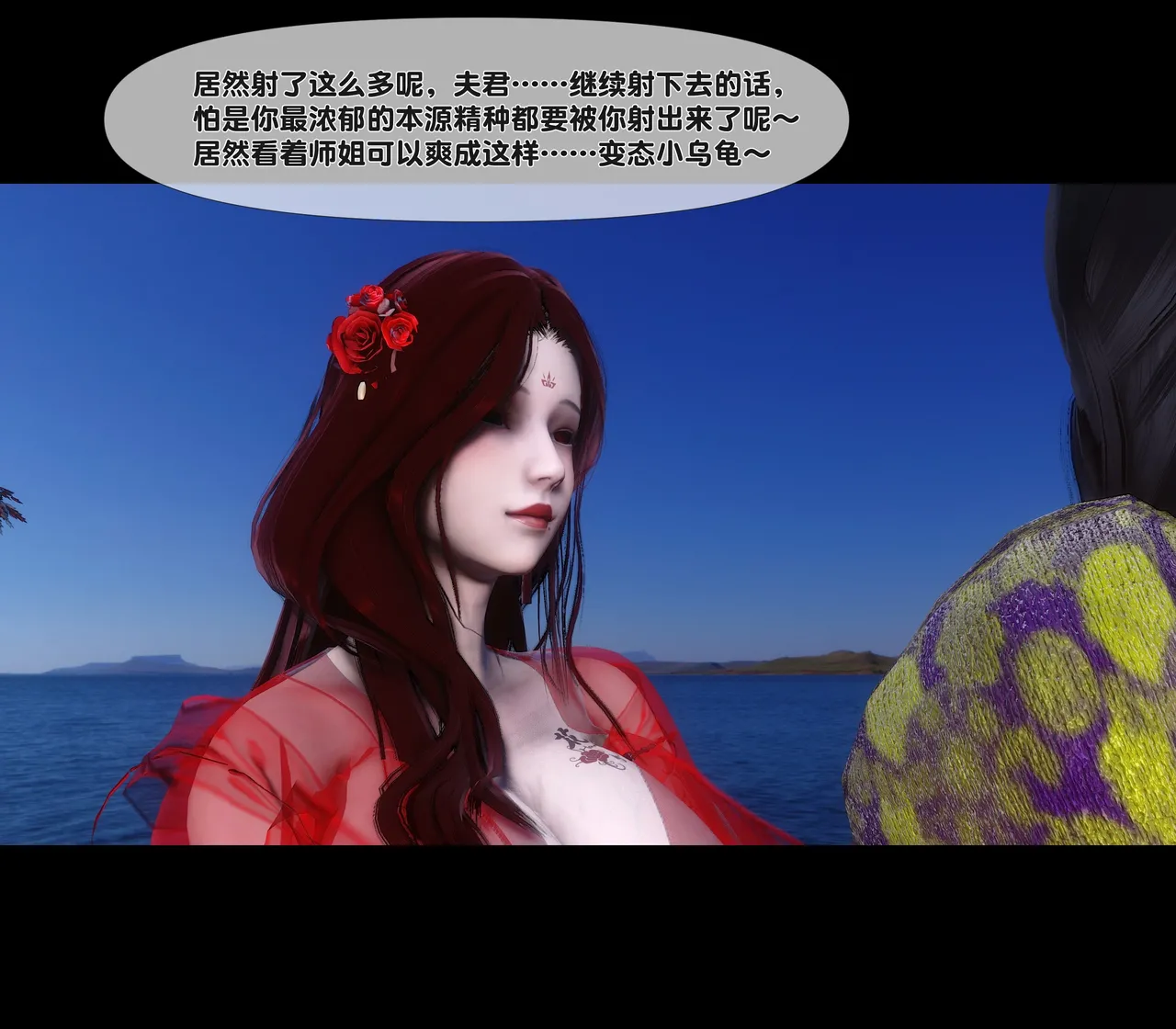 Ann 极品家丁绿传之仙子与魔女 6 - Image 108