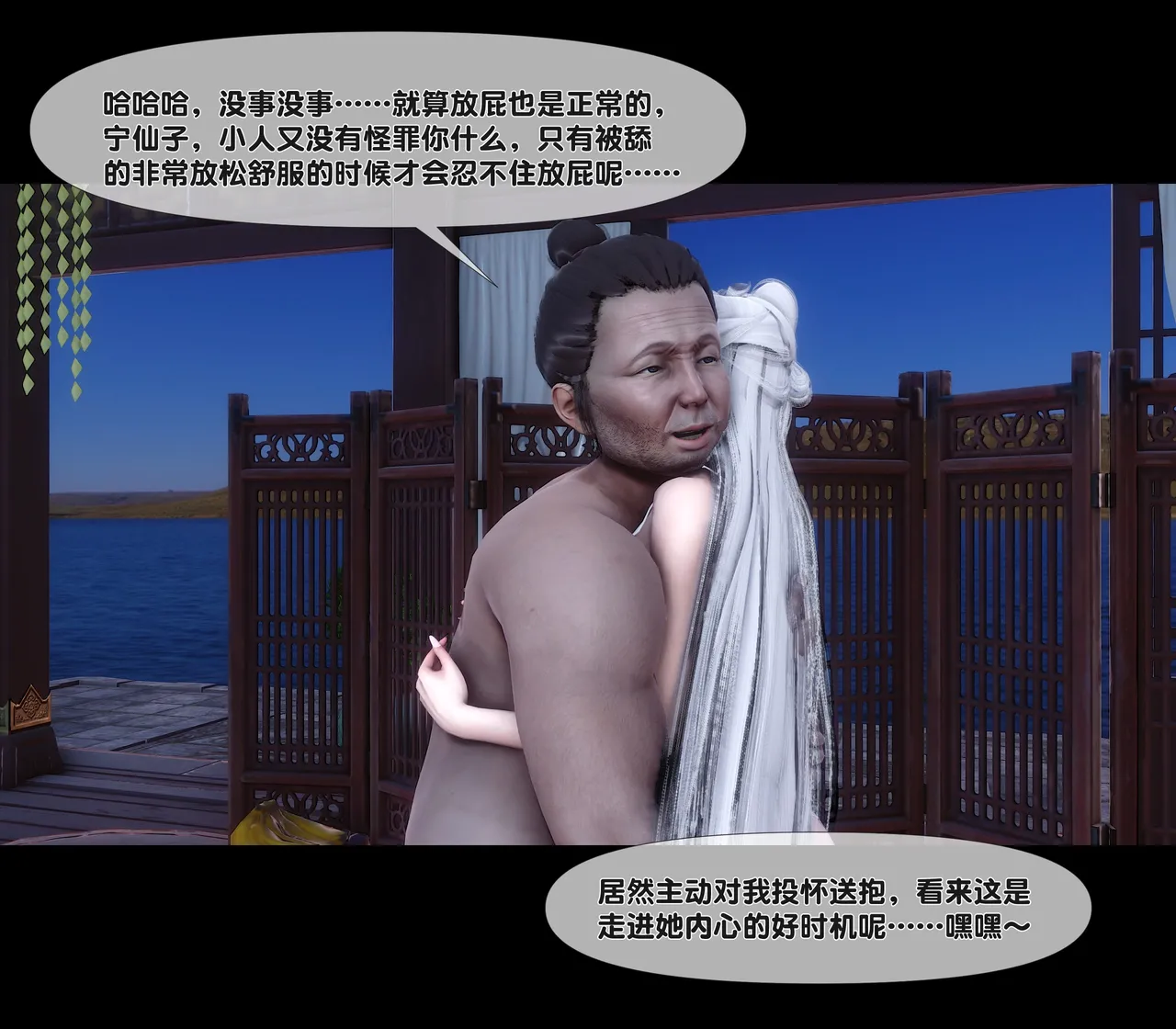 Ann 极品家丁绿传之仙子与魔女 6 - Image 110