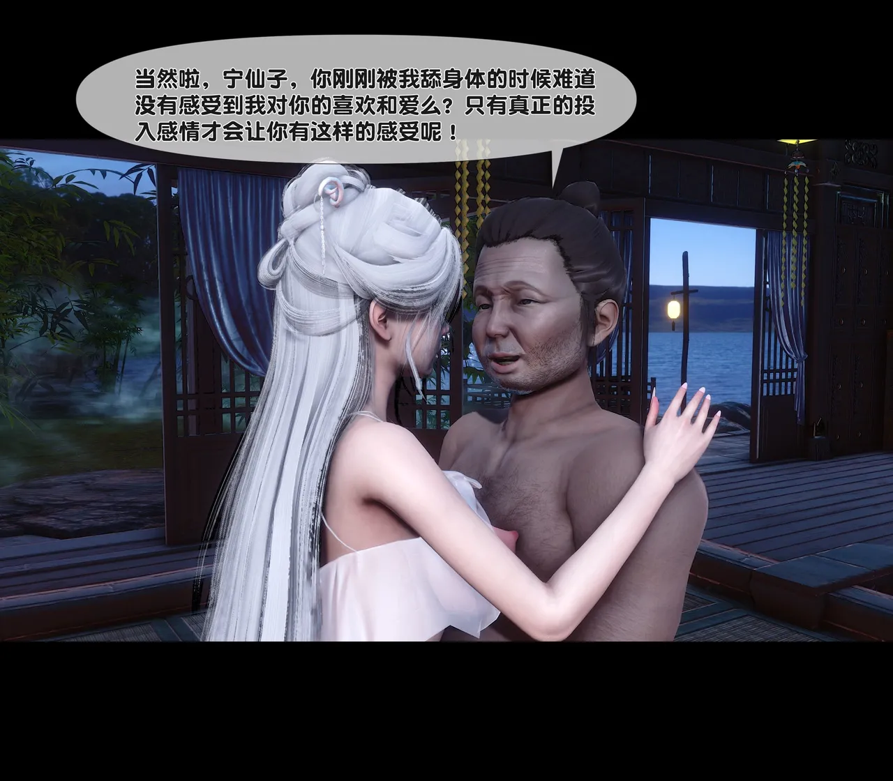 Ann 极品家丁绿传之仙子与魔女 6 - Image 112