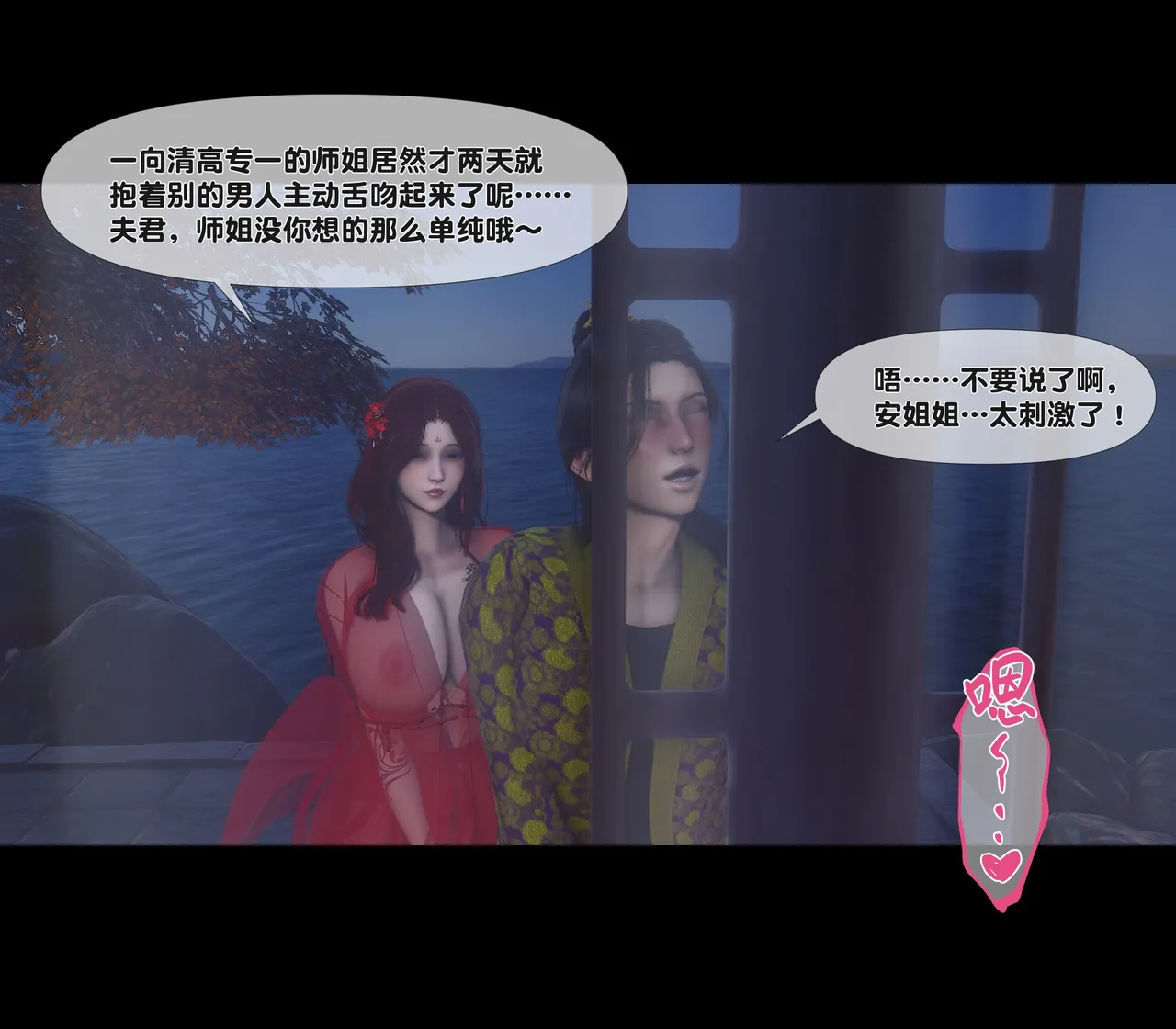 Ann 极品家丁绿传之仙子与魔女 6 - Image 131