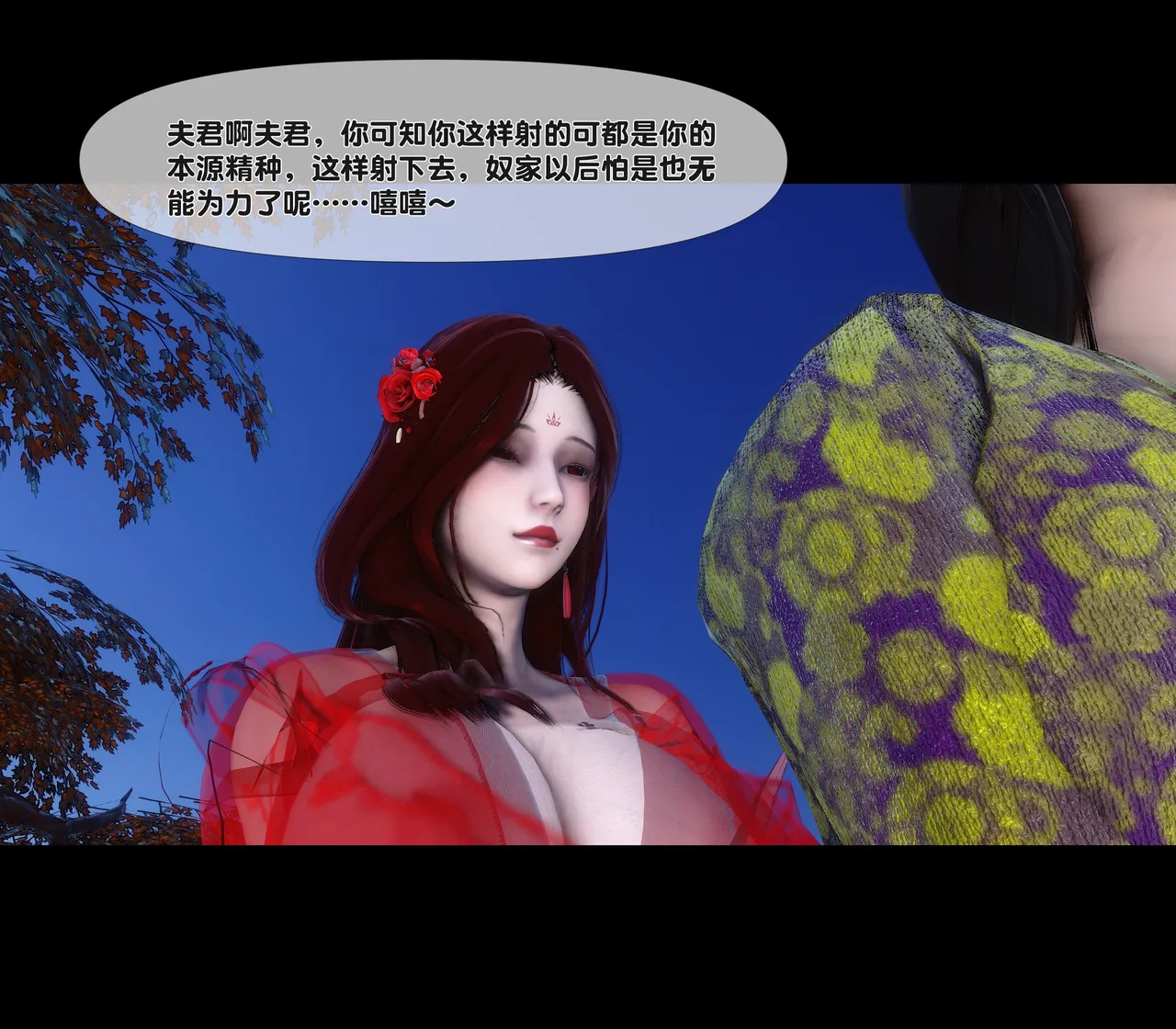 Ann 极品家丁绿传之仙子与魔女 6 - Image 134