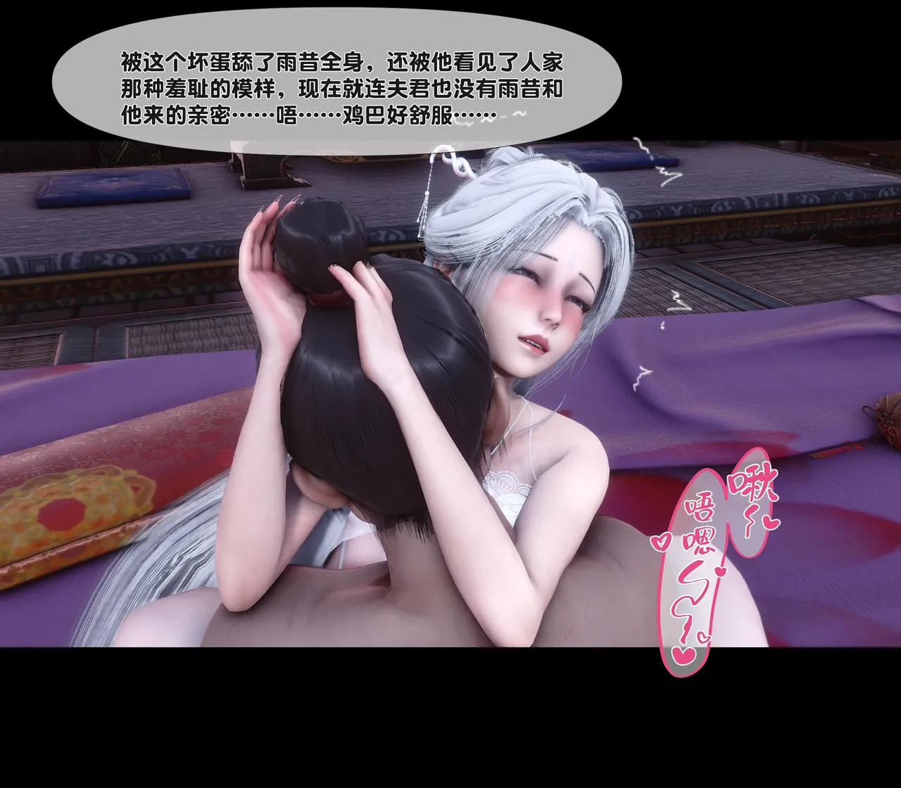 Ann 极品家丁绿传之仙子与魔女 6 - Image 137