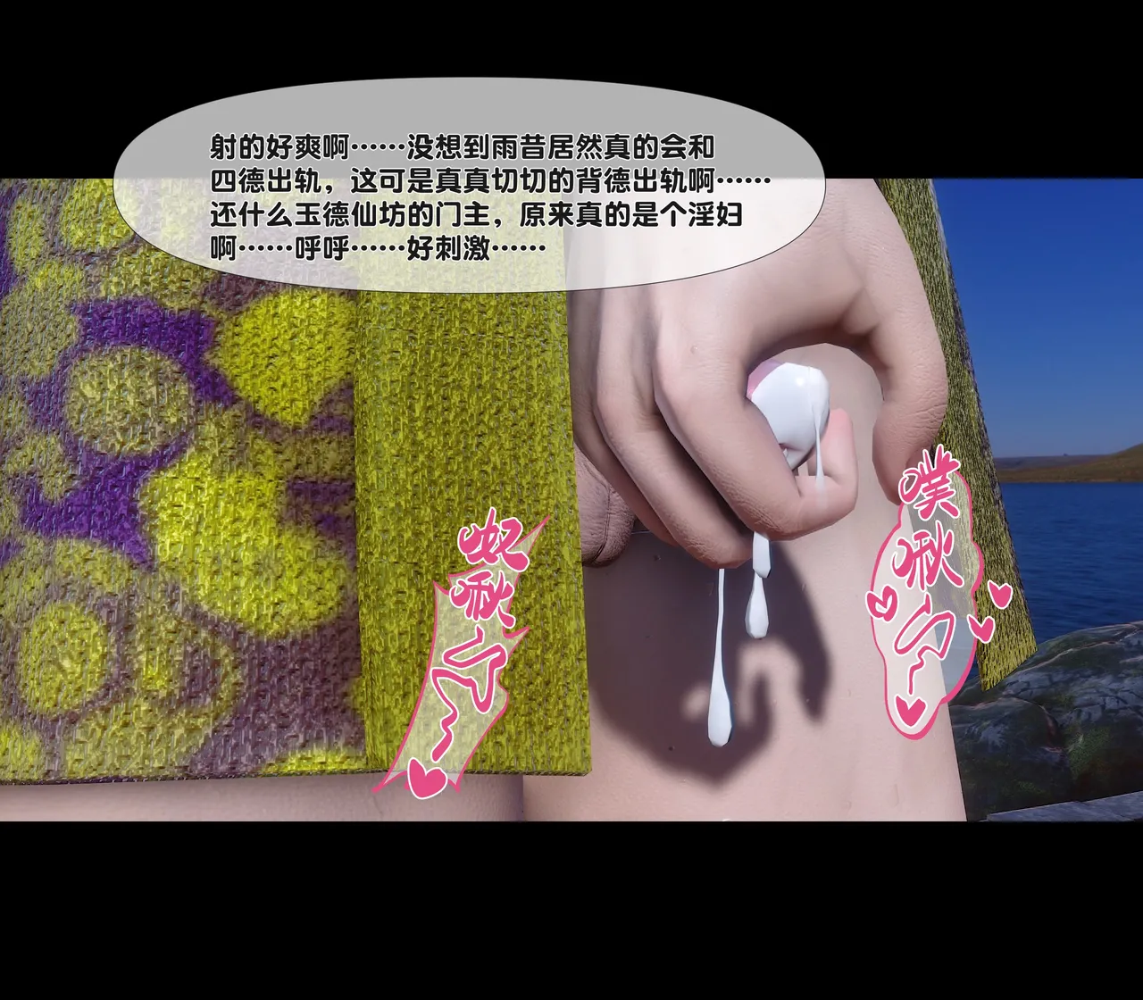 Ann 极品家丁绿传之仙子与魔女 6 - Image 149