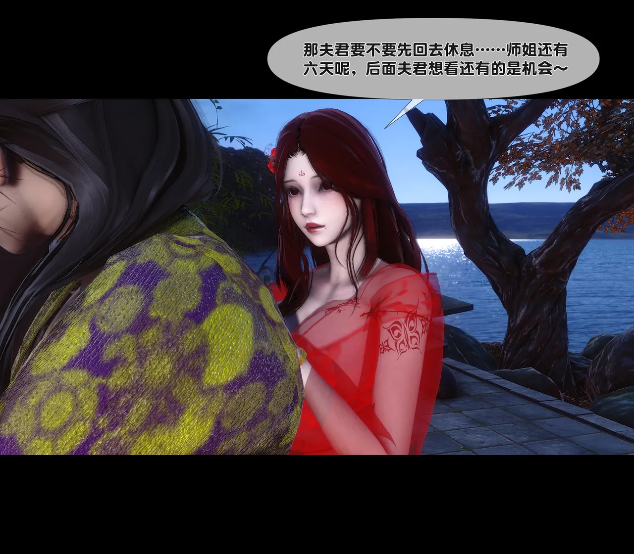 Ann 极品家丁绿传之仙子与魔女 6 - Image 151