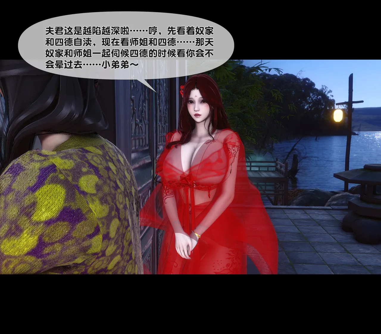 Ann 极品家丁绿传之仙子与魔女 6 - Image 153