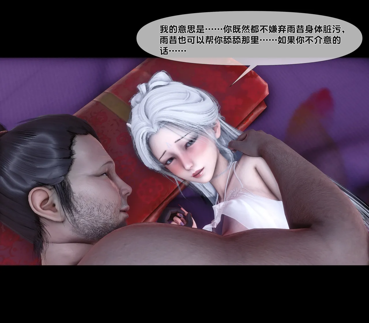 Ann 极品家丁绿传之仙子与魔女 6 - Image 160