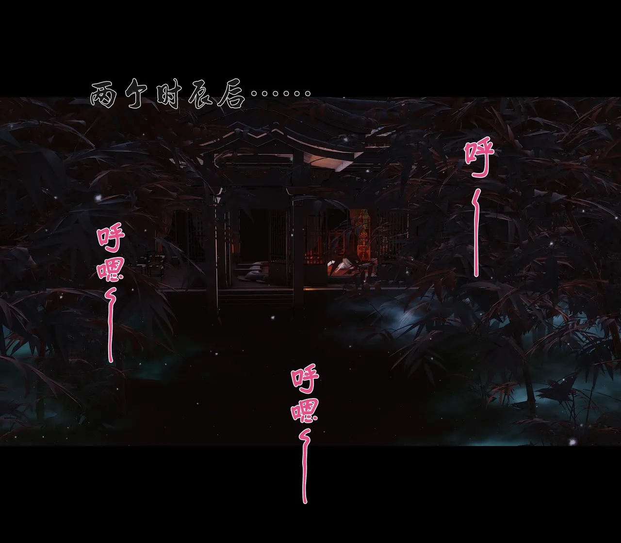 Ann 极品家丁绿传之仙子与魔女 6 - Image 172