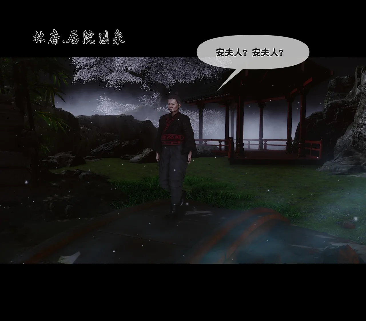 Ann 极品家丁绿传之仙子与魔女 6 - Image 178