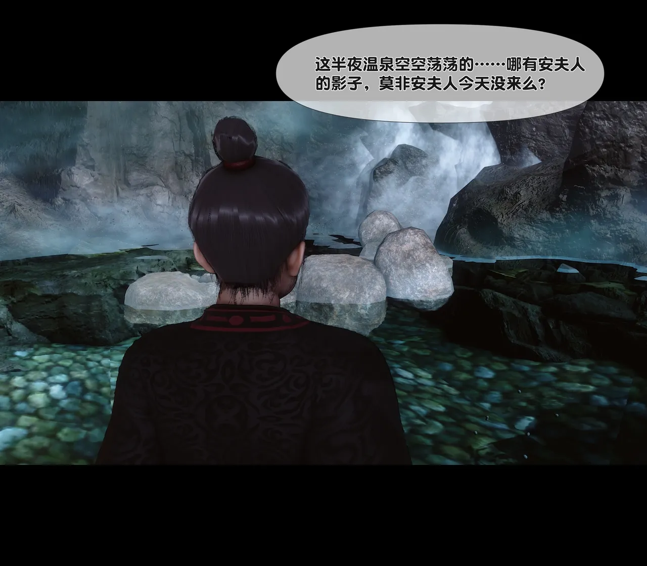 Ann 极品家丁绿传之仙子与魔女 6 - Image 179