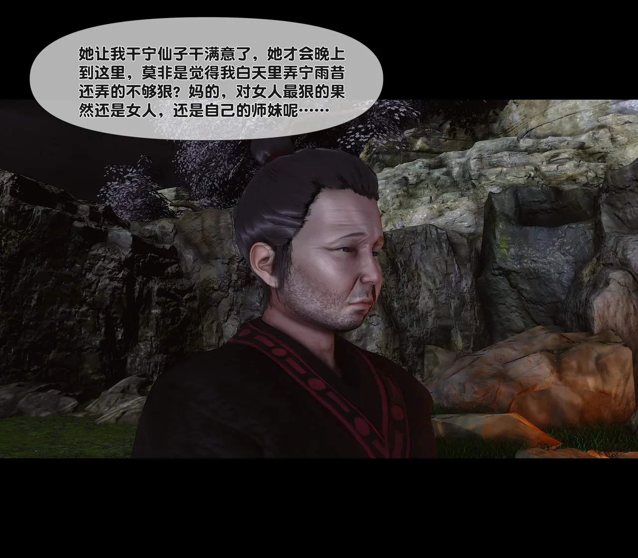 Ann 极品家丁绿传之仙子与魔女 6 - Image 180