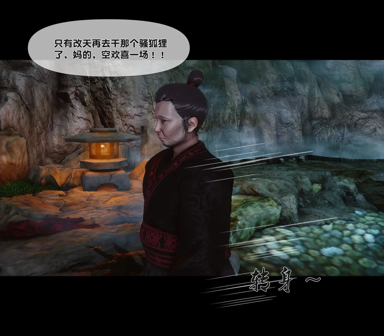 Ann 极品家丁绿传之仙子与魔女 6 - Image 181