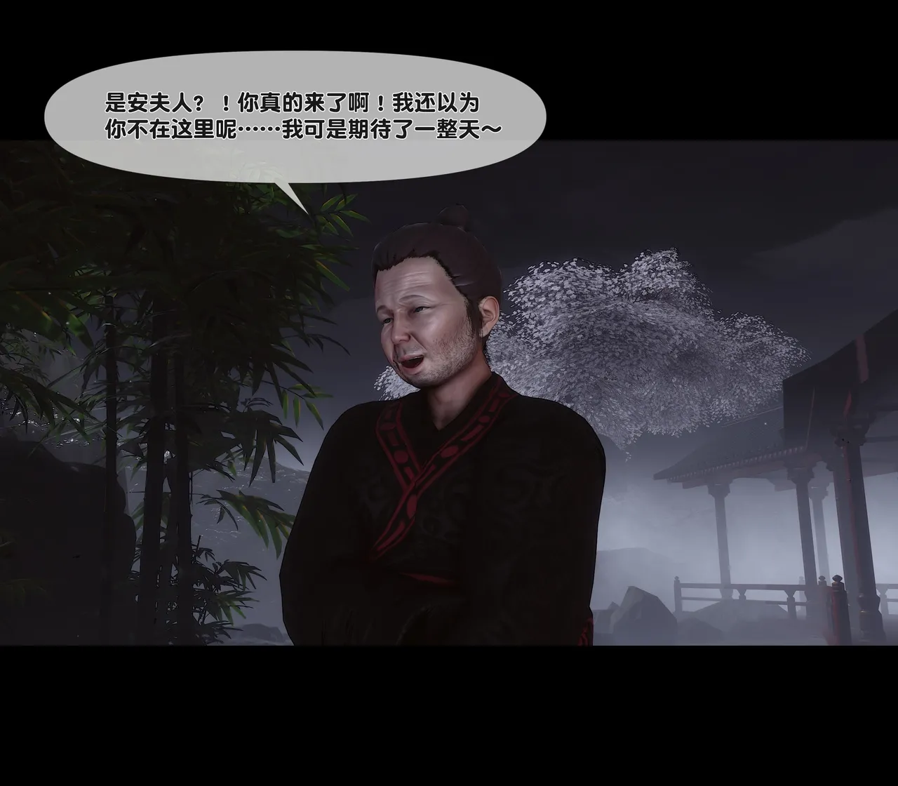 Ann 极品家丁绿传之仙子与魔女 6 - Image 183