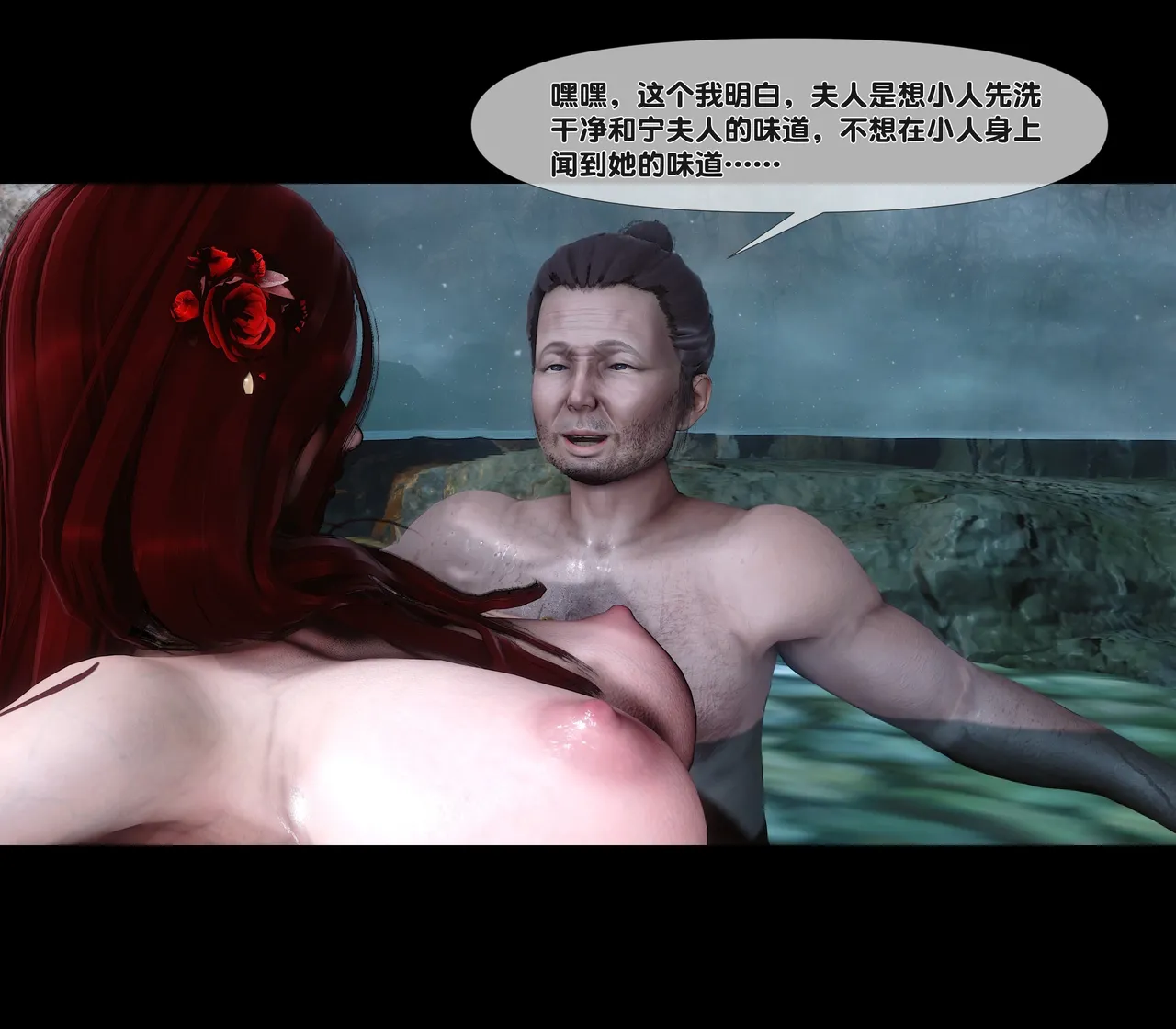 Ann 极品家丁绿传之仙子与魔女 6 - Image 188