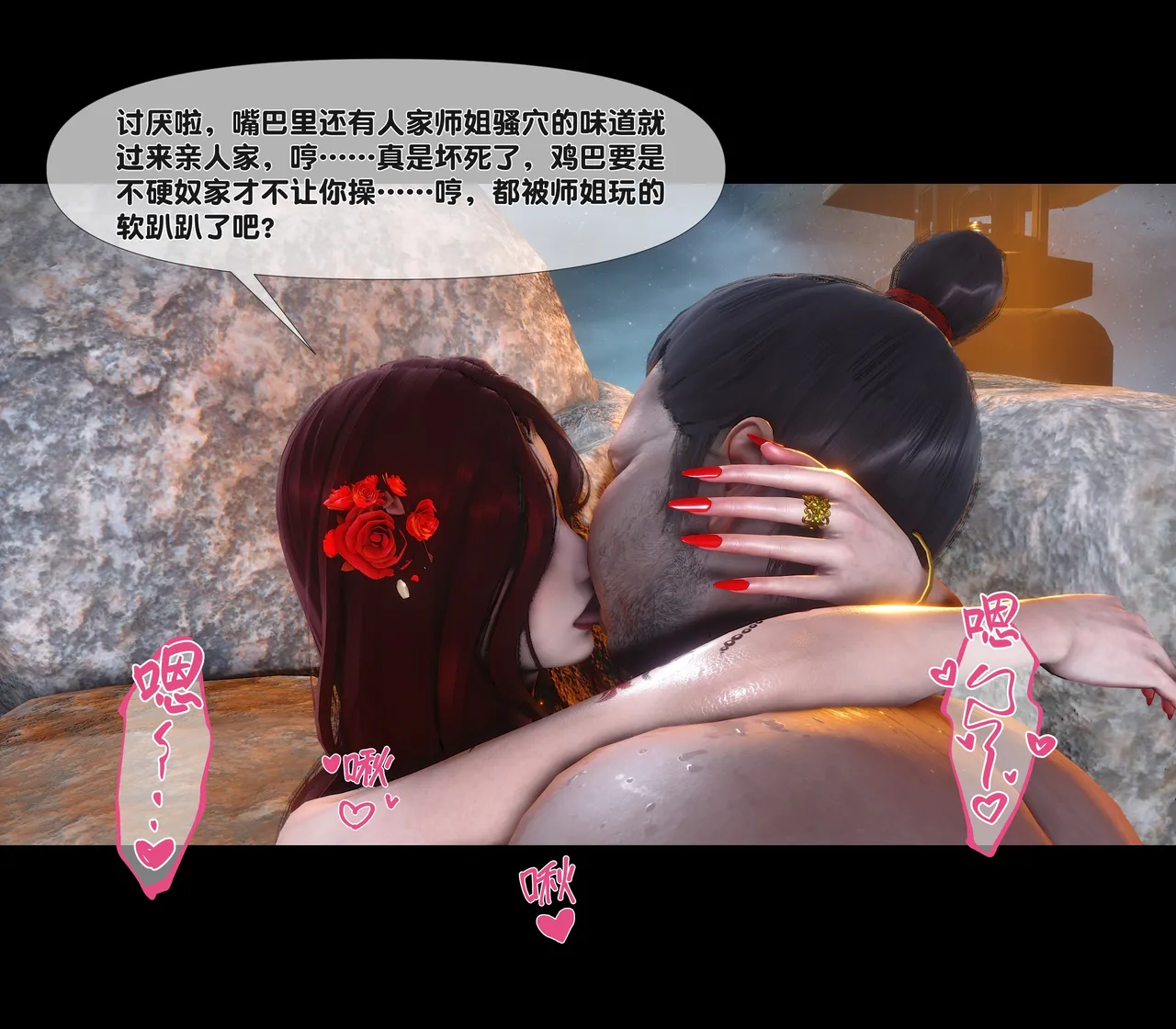 Ann 极品家丁绿传之仙子与魔女 6 - Image 196