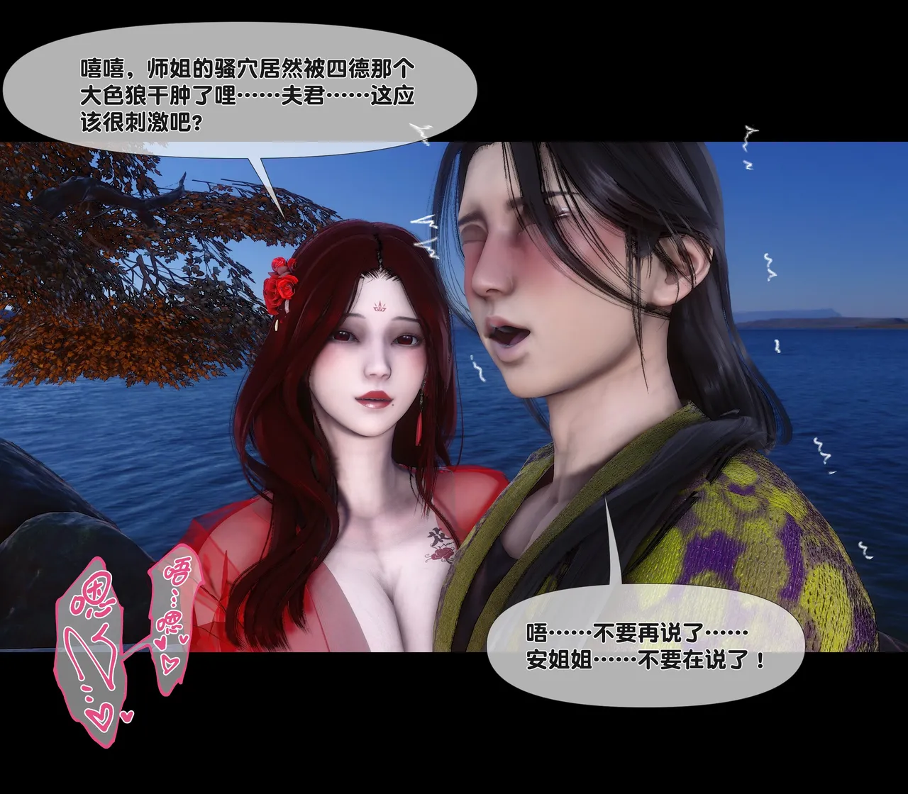 Ann 极品家丁绿传之仙子与魔女 6 - Image 20