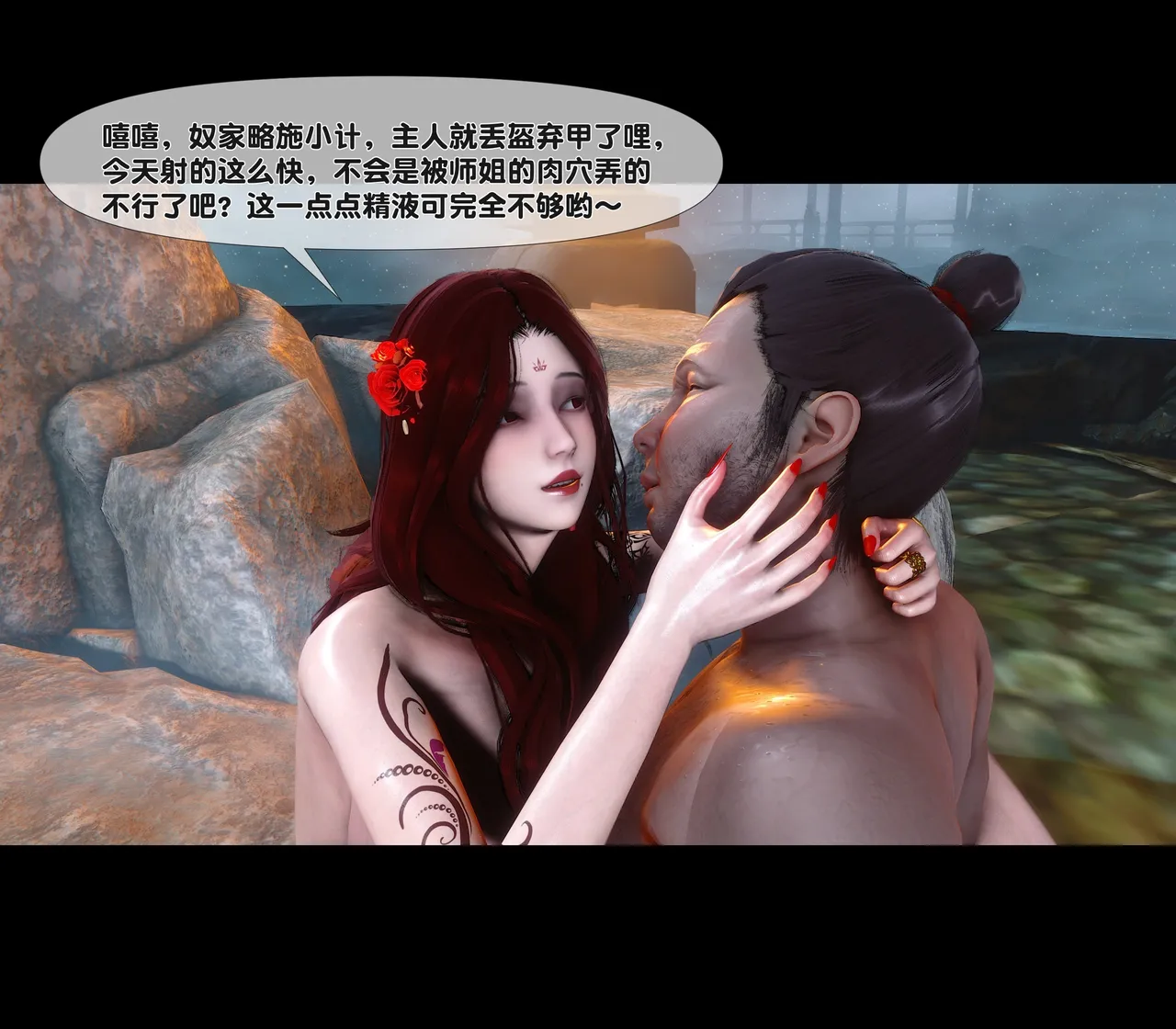 Ann 极品家丁绿传之仙子与魔女 6 - Image 213