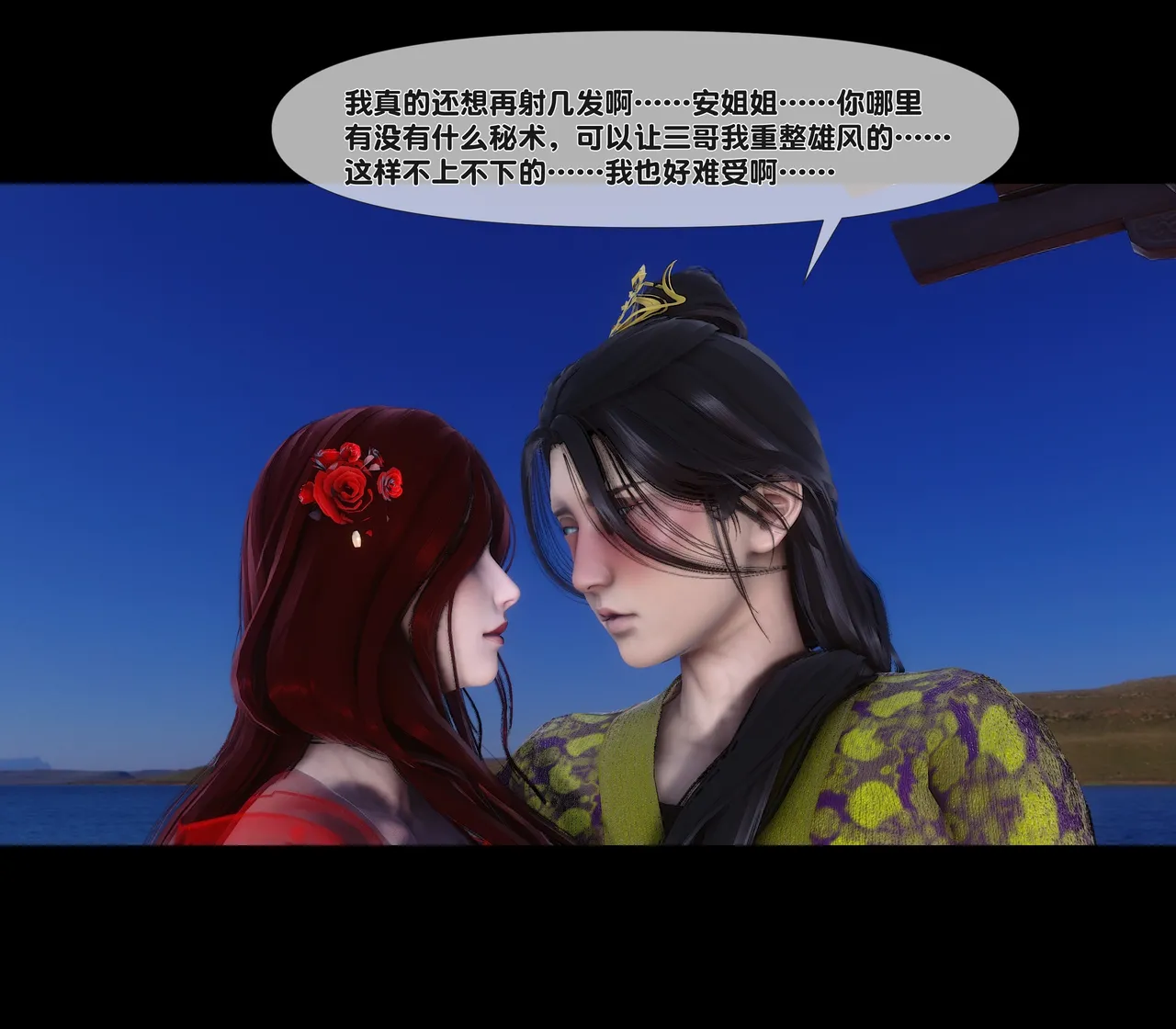 Ann 极品家丁绿传之仙子与魔女 6 - Image 22