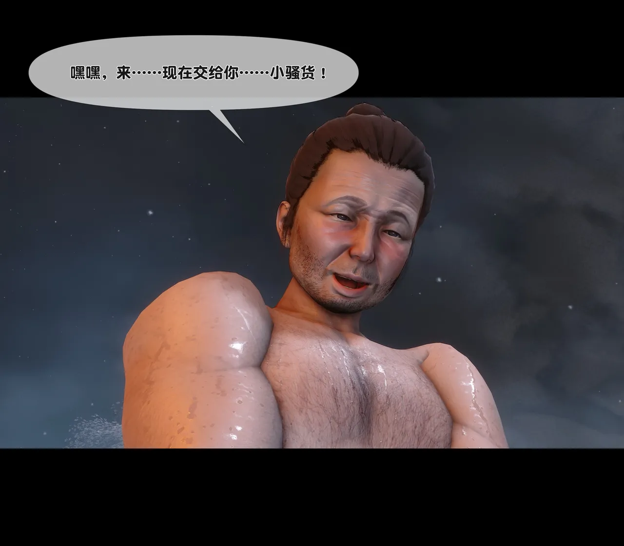 Ann 极品家丁绿传之仙子与魔女 6 - Image 241