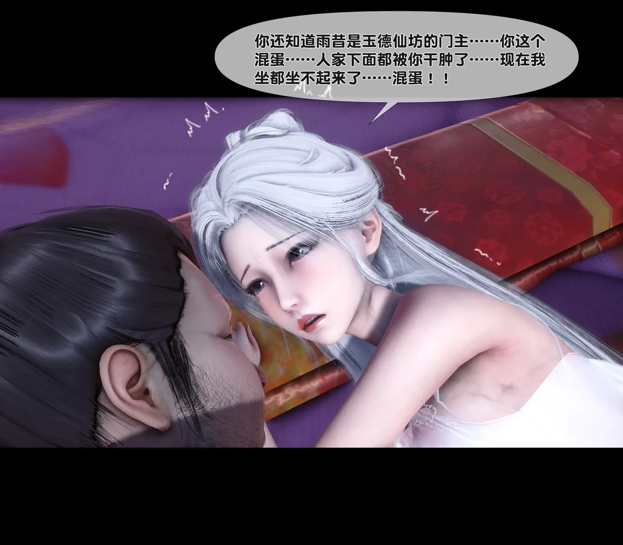 Ann 极品家丁绿传之仙子与魔女 6 - Image 4