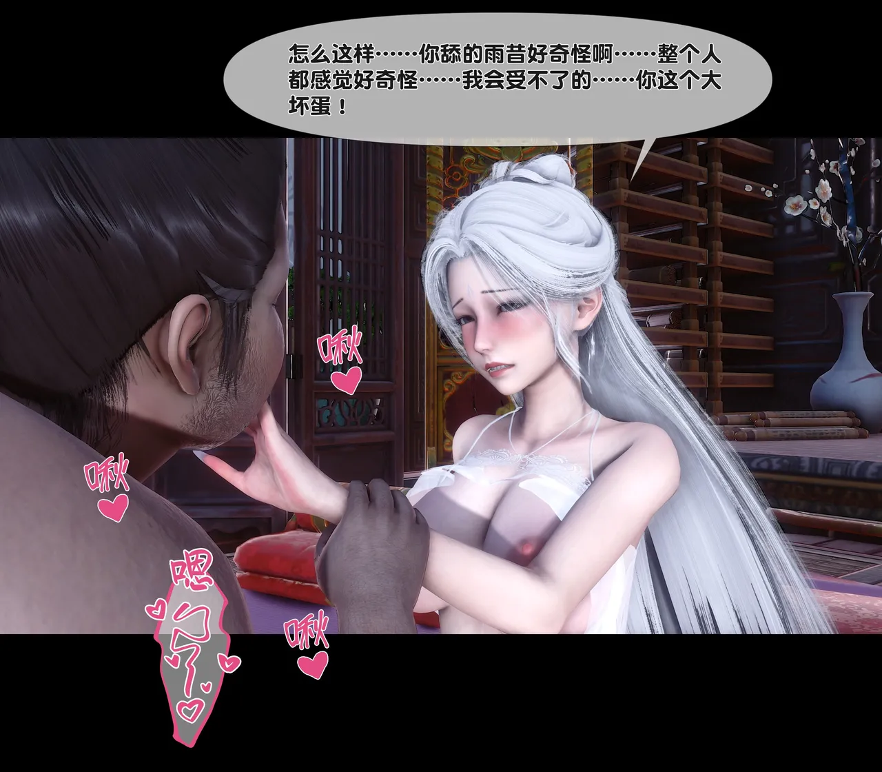 Ann 极品家丁绿传之仙子与魔女 6 - Image 44