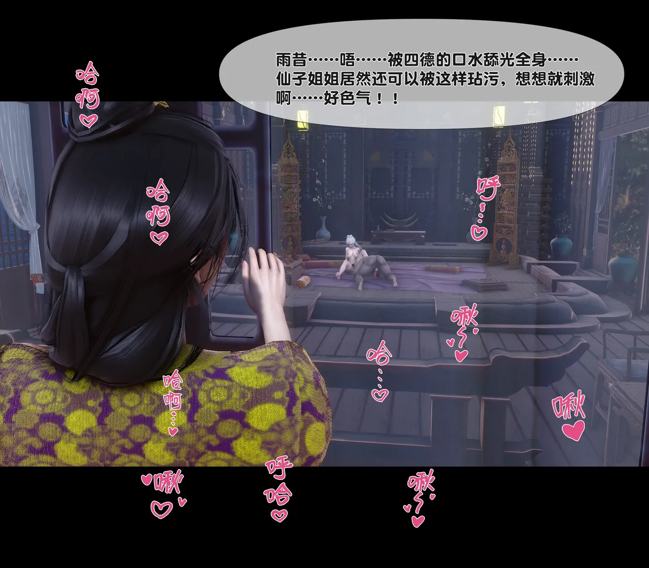 Ann 极品家丁绿传之仙子与魔女 6 - Image 55