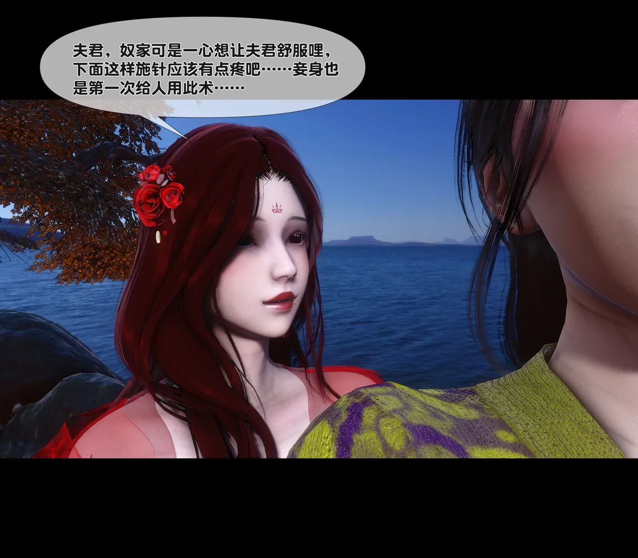 Ann 极品家丁绿传之仙子与魔女 6 - Image 57